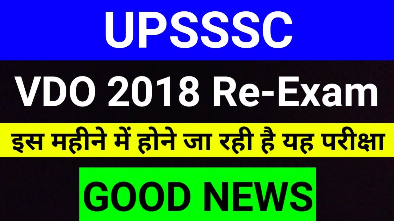 UPSSSC VDO 2018 Re Exam Date Latest News | Gram Vikash Adhikari 2018 Re Exam Date Latest News