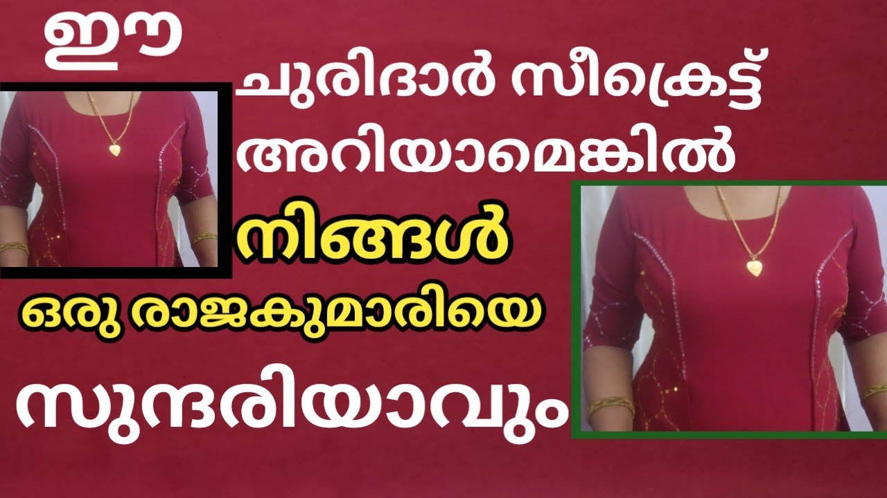  'വയർ' ഉണ്ടെങ്കിലും അറിയില്ല ഇങ്ങനെ cut ചെയ്താൽ |Churidar cutting and stitching | Churida secret 