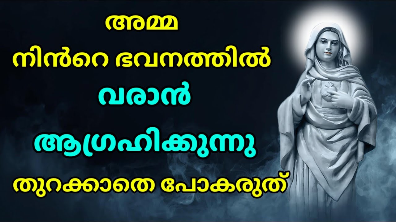 ഈ പ്രാർത്ഥന ഇന്ന് നിങ്ങളുടെ വീട്ടിൽ ചൊല്ലൂ. അത്ഭുതങ്ങൾ സംഭവിക്കുന്നത് നിങ്ങൾ കാണും l miracle prayer