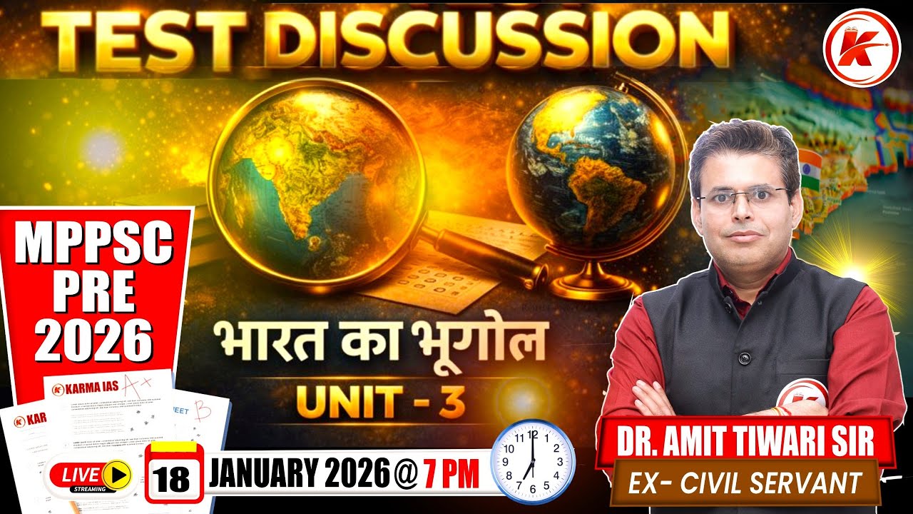MPPSC Pre 2026 | Indian Geography (Unit 3) |  Test Discussion | Dr. Amit Tiwari Sir