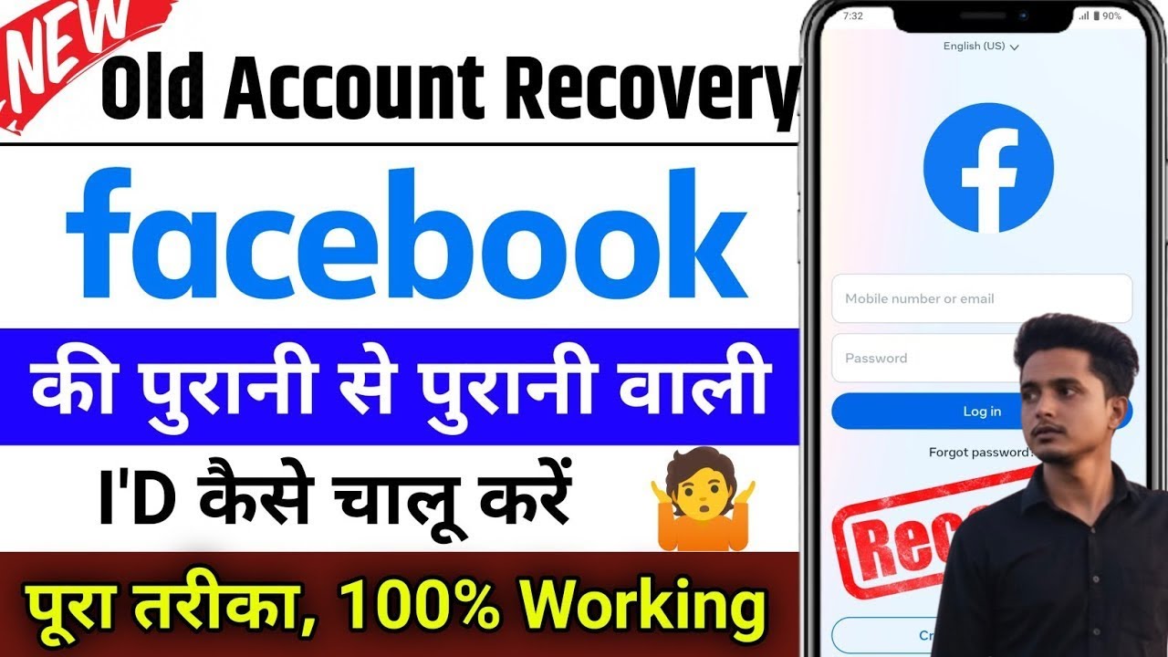 Purana facebook account kaise open kare | how to recover facebook account| old facebook account open