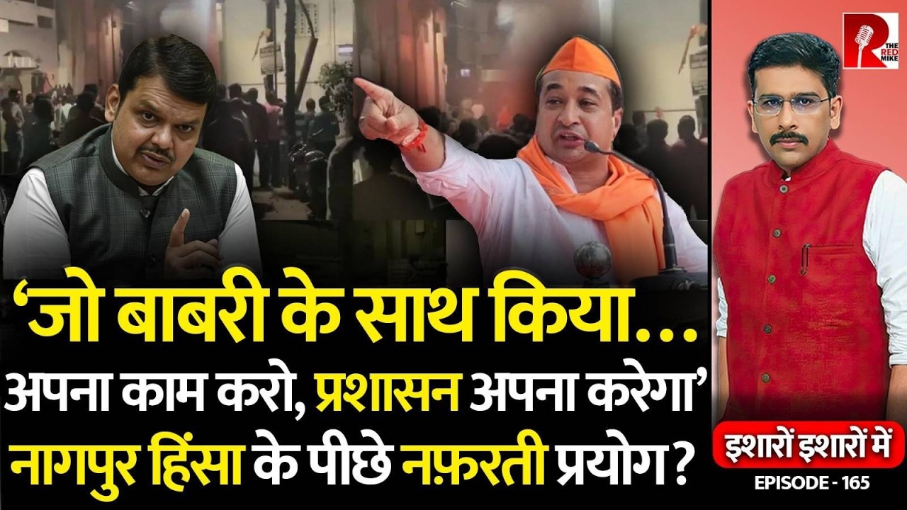 Nagpur Tension, a H@te Experiment? Bajrang Dal Protest Over Aurangzeb Tomb. 'Rumour' Turns Ugly