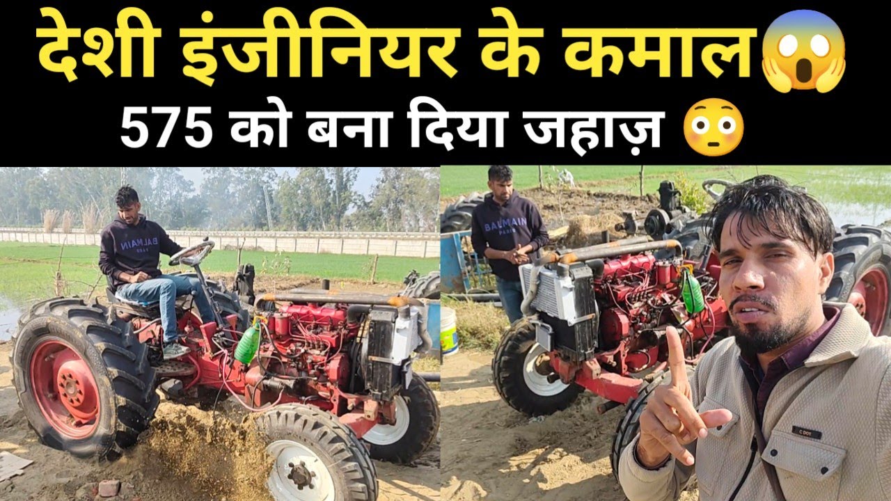 देशी इंजीनियर का कमाल ट्रैक्टर को बना दिया जहाज़ 😱 Mahindra 575 Di