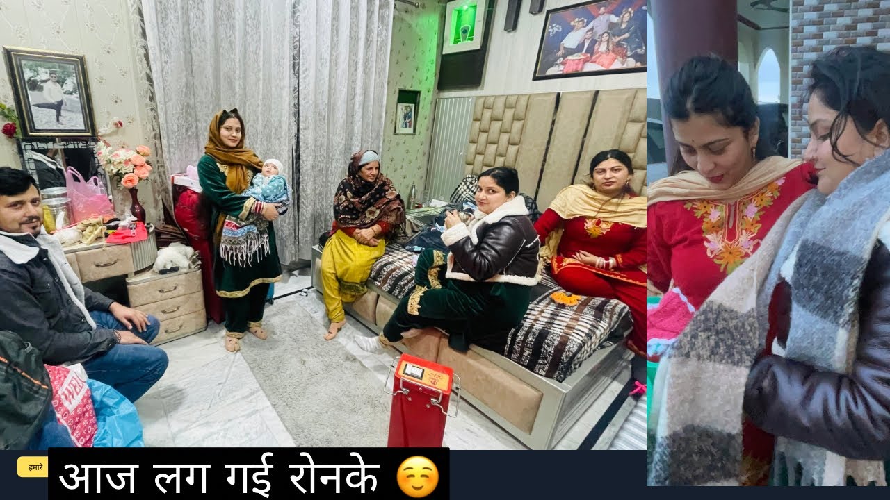 आज लग गई रोनके ☺️|| बुआ आई घर बापिस ❤️ #akthebrand #  #familyvlogs 