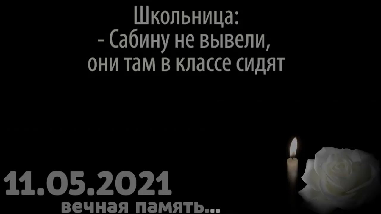 Казань-11 мая полная запись школа 175