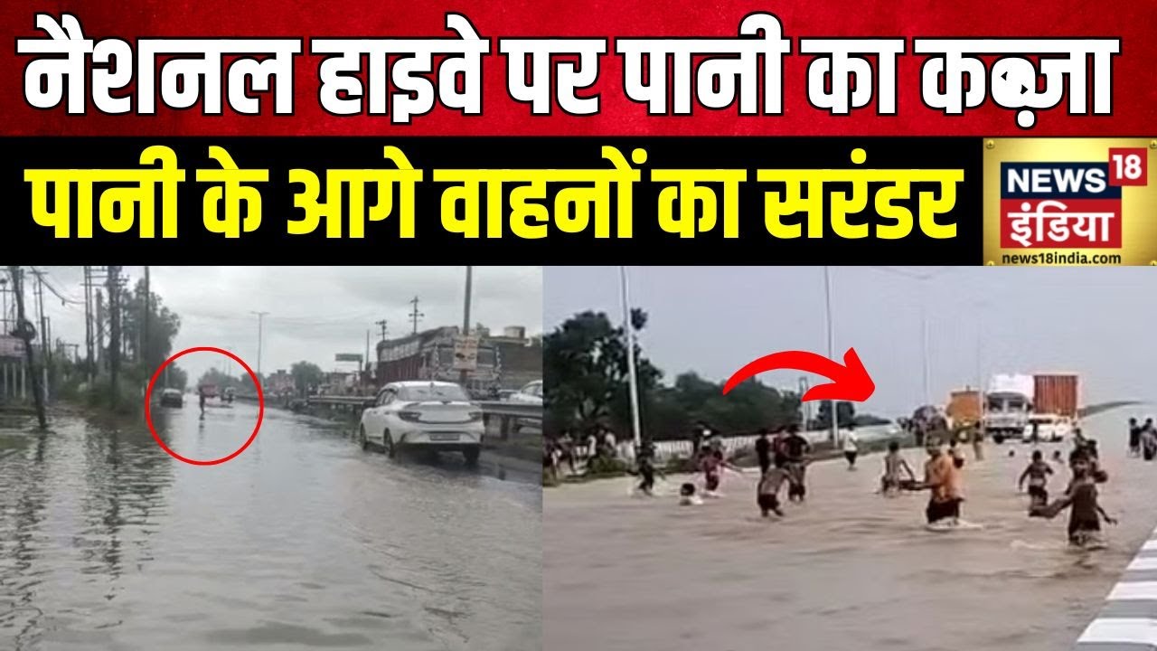 Flood News: UP के शाहजहांपुर में बारिश ने हाल किया बेहाल | Monsoon | Weather Update | Heavy Rain