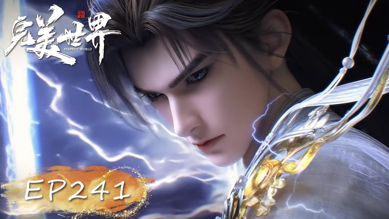 完美世界 最新EP241！天角蚁向石昊传递仙古大战一角！三大家族联手对付石昊！【完美世界 Perfect Would】