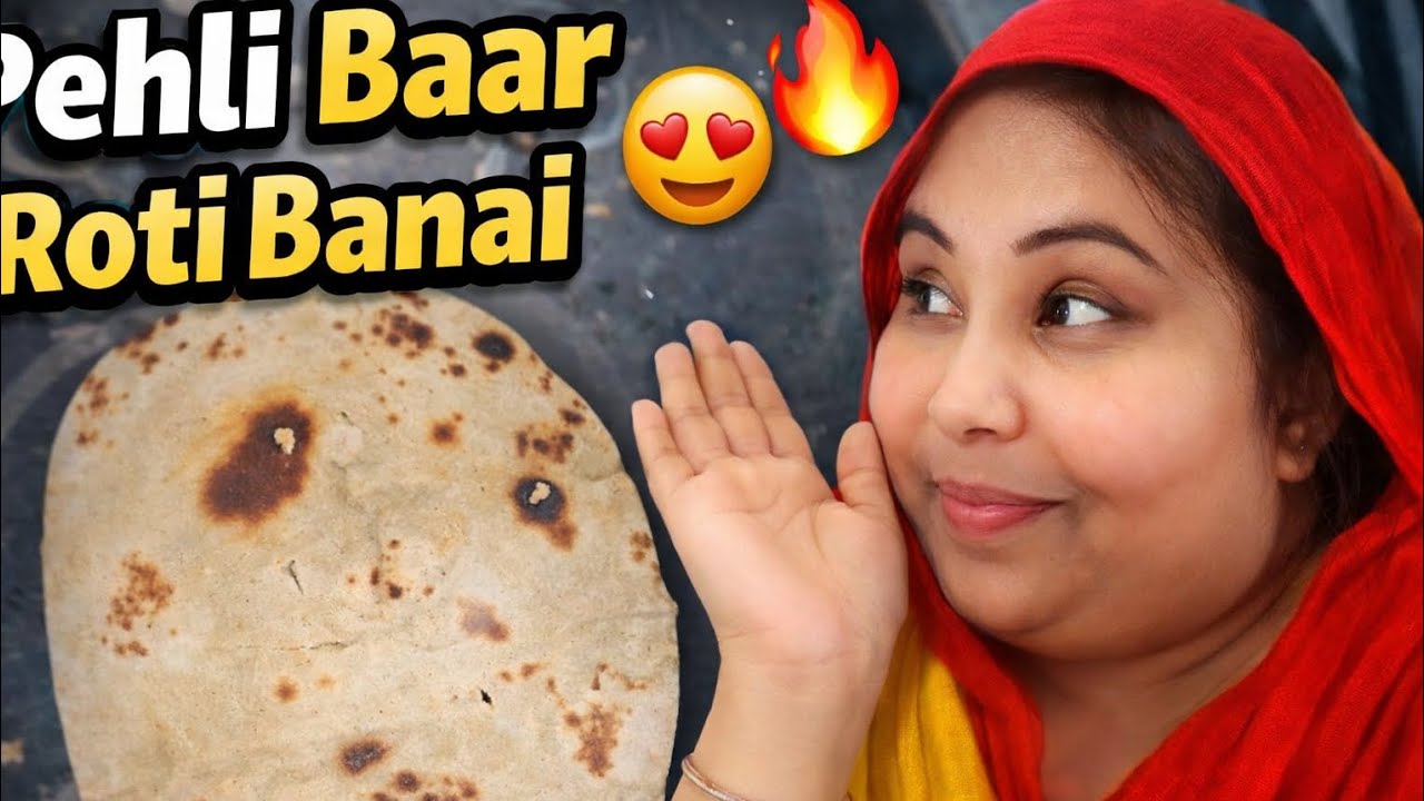 💖pehli baar roti banai dil khush ho gaya roti kha ke #sadiya ki duniya vilog 
