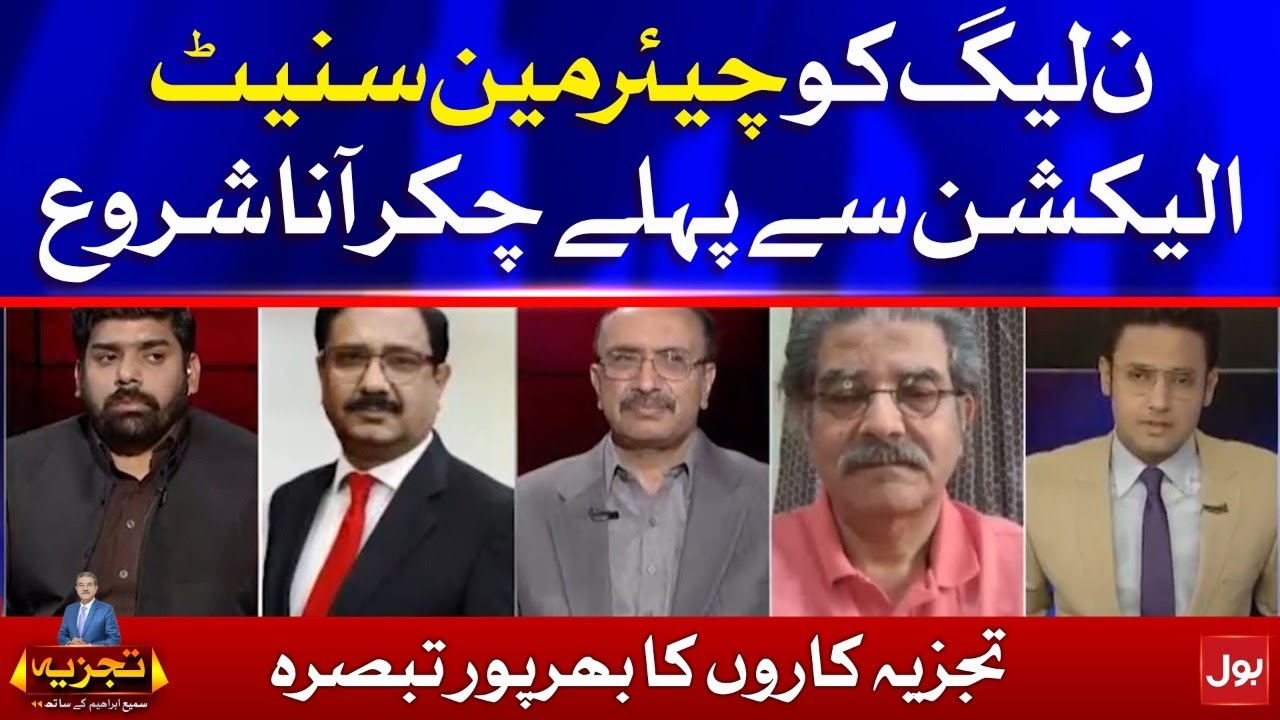 Chairman Senate | PDM in Trouble | Tajzia with Sami Ibrahim
