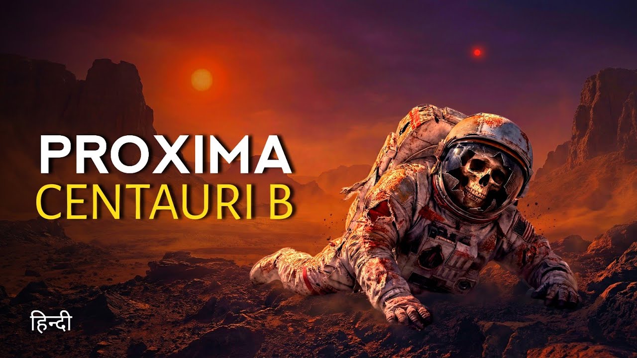 Can Humans Survive Proxima? | हिंदी