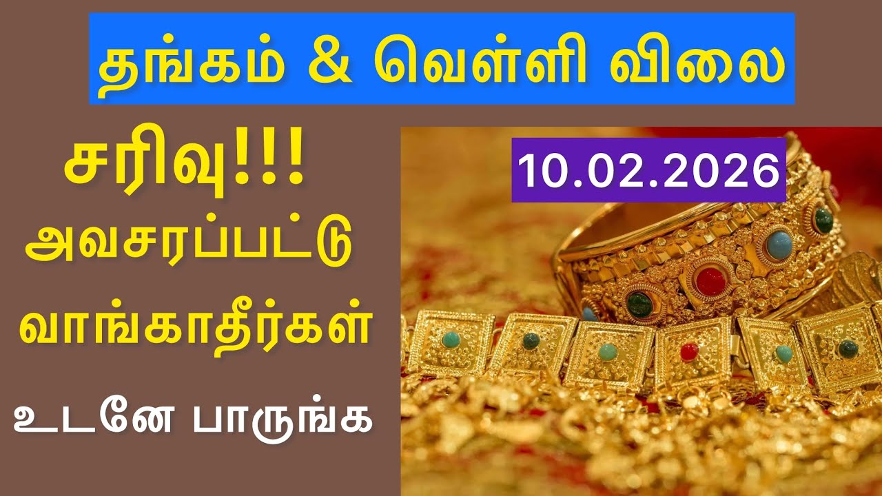 💍 நகை வாங்க காத்திருந்தவங்களுக்கு Jackpot Day | Gold Silver Tamil