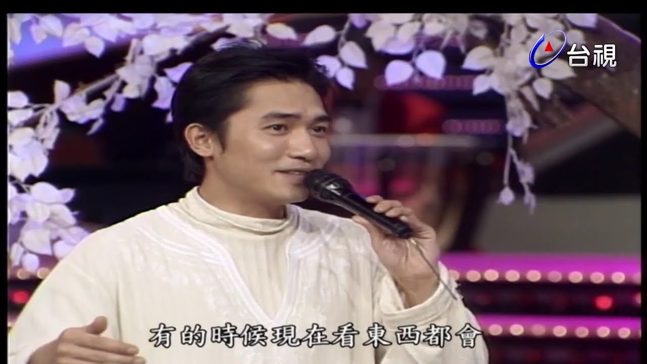 費玉清/梁朝偉演唱-機場/粵語版:一生一心 酒後的心聲/粵語版:一生也在戀愛 | 龍兄虎弟