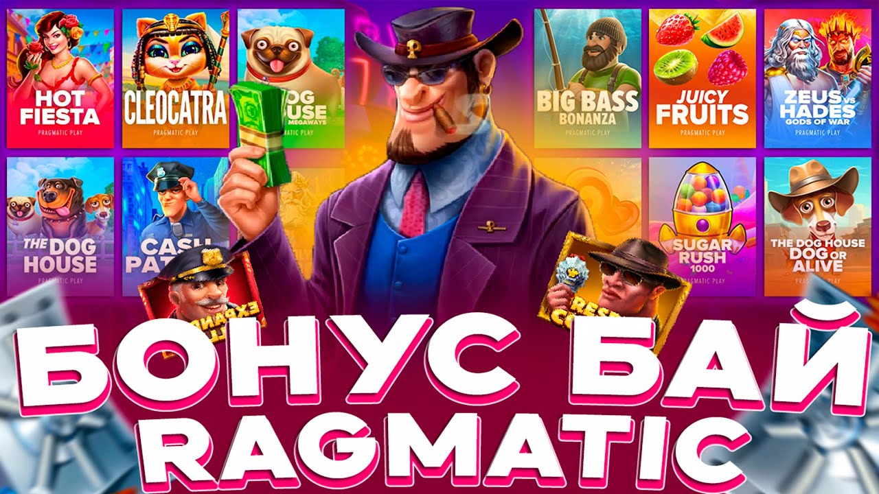 БОНУС БАЙ В СЛОТАХ ОТ PRAGMATIC | ЗАНОСЫ НЕДЕЛИ | ЗАНОС В СЛОТАХ