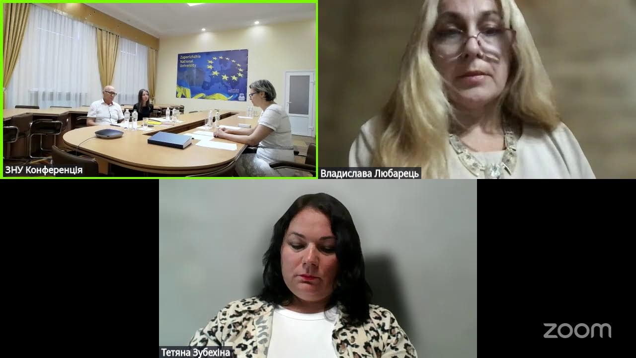 Захист Геращенко