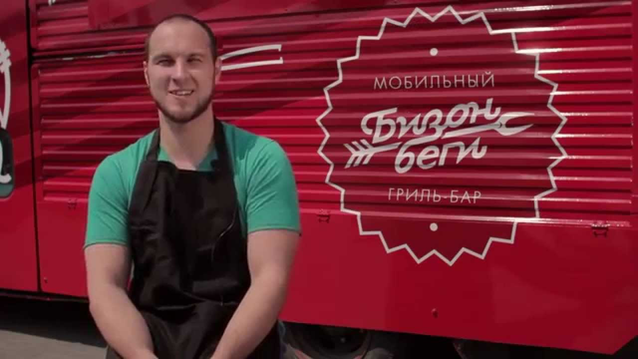 Мобильный гриль-бар 