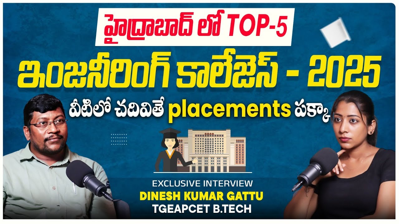 Top 5 Engineering Colleges in Hyderabad 2025 | TS EAMCET Seat Allotment 2025 | Career Guidance Tips