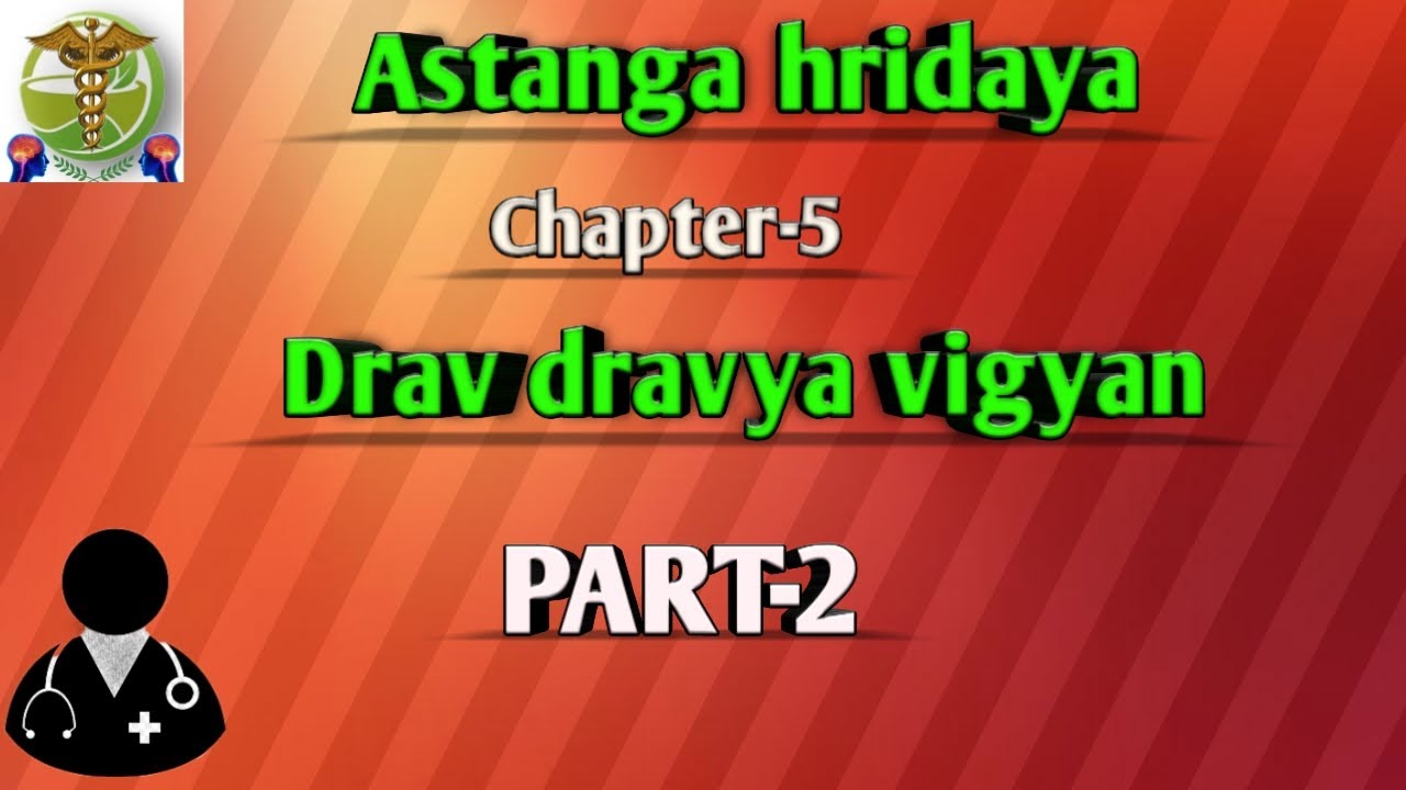 Dravadravya Vigyaneeya Adhyaya PART-2 Astang Hridaya CH-5 Importance of river water and well water.