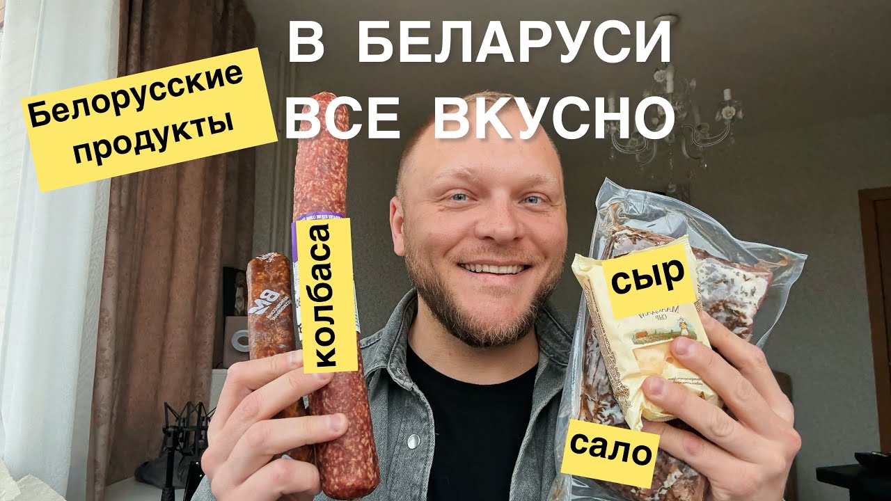 ЧТО ИНОСТРАНЦЫ ПОКУПАЮТ В БЕЛАРУСИ