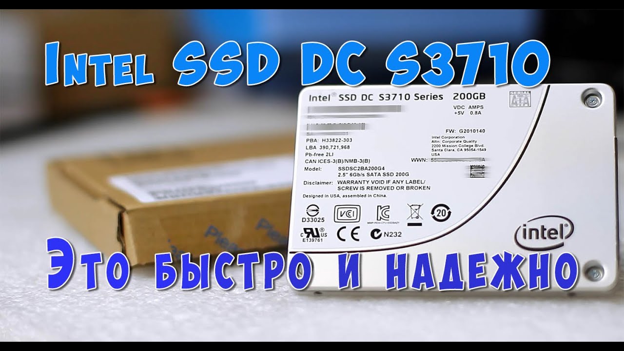 Быстрый и надежный Intel SSD DC S3710