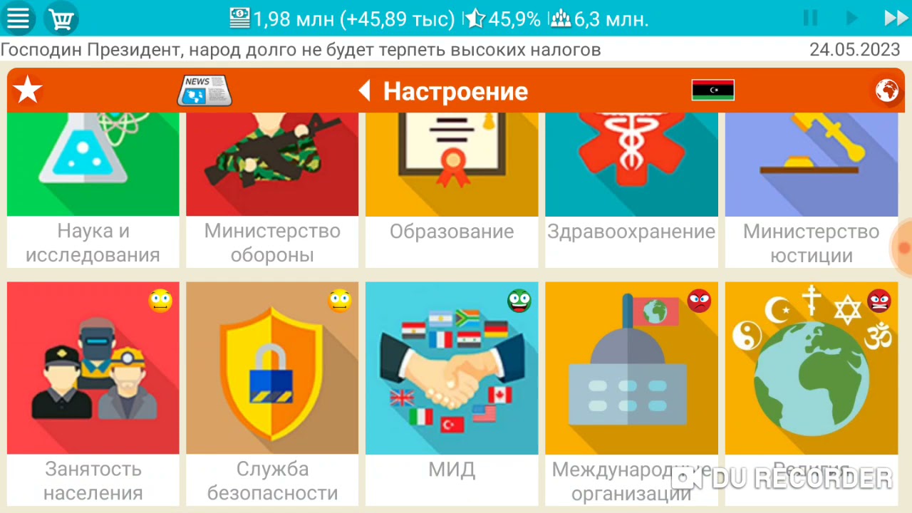 Возвращаюсь в симулятор президента за ливию.😁😁😁