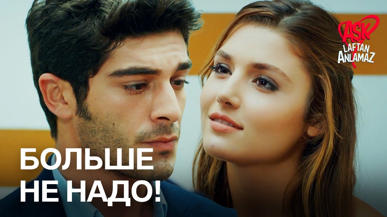 Хаят реагирует на поведение Мурата! | Любовь не понимает слов