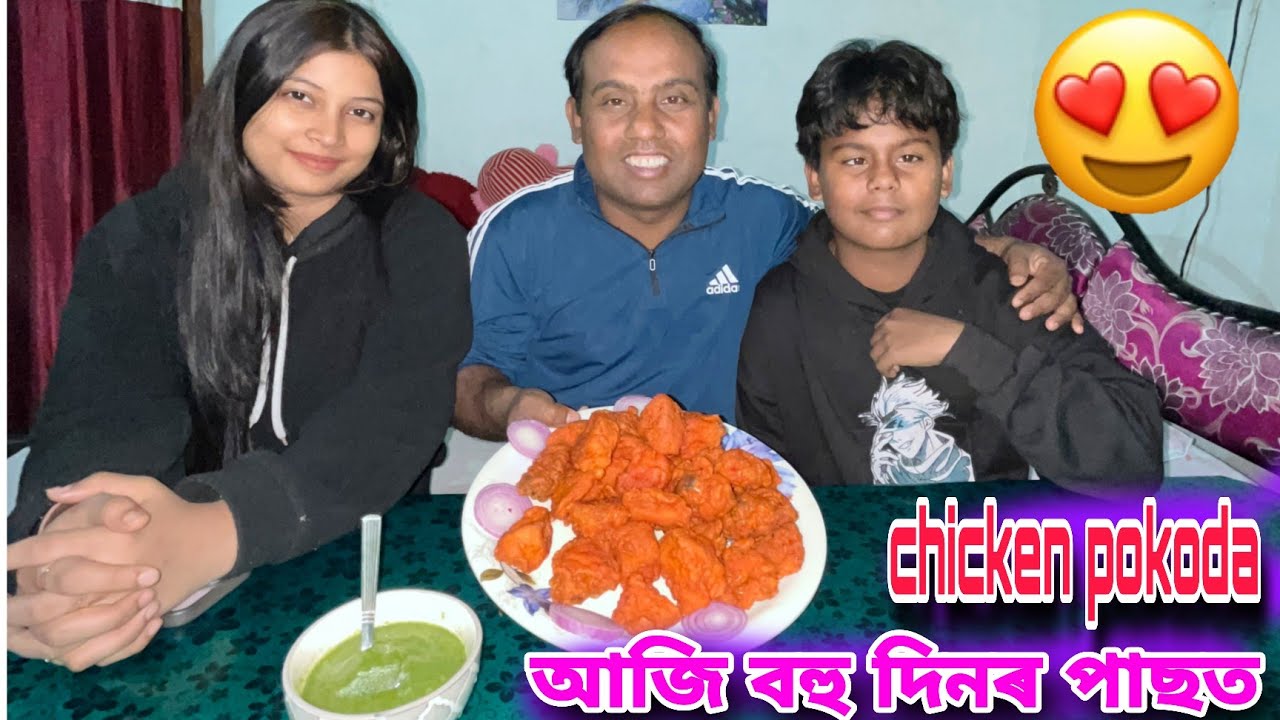 ঠান্দাৰ দিনত এনেকৈ খোৱা মজাই বেলেগ❤️Chicken pokoda recipe❤️🙏