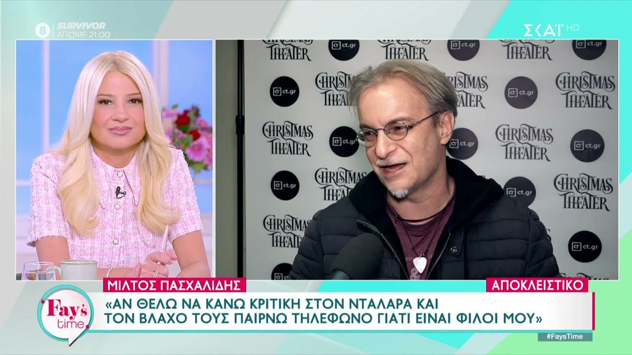 Α.Ρέμος, Μ.Πασχαλίδης, Γ.Νέγκα, στο αφιέρωμα για τον Ν. Μωραϊτη – Οι ενδιαφέρουσες δηλώσεις τους