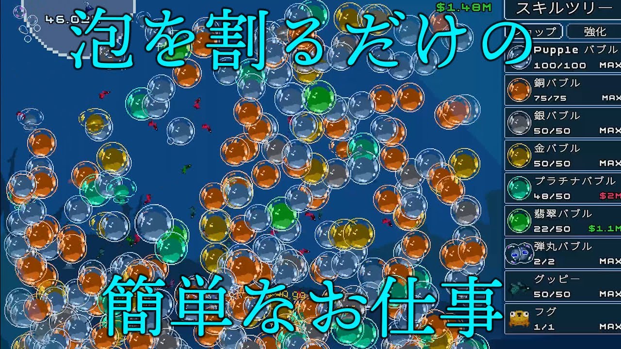 絶対に稼げる泡に関するお仕事【Pupple Pop】