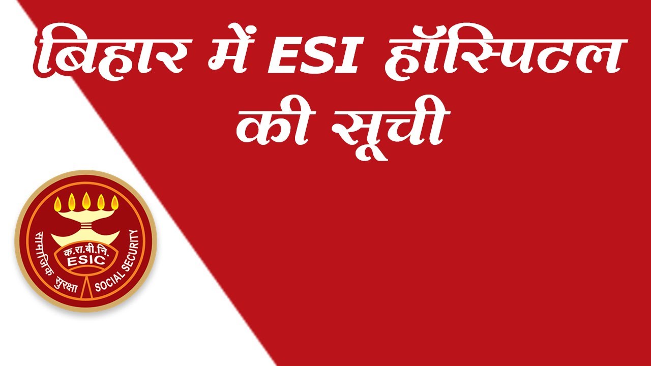 ESI Hospital in Bihar || List of ESIC Hospital in Bihar