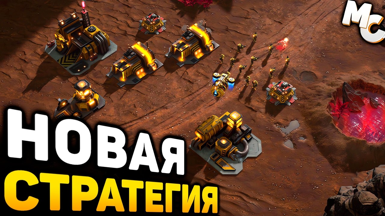 КЛАССИЧЕСКАЯ СТРАТЕГИЯ В СТИЛЕ СТАРКРАФТА - Crimson Freedom