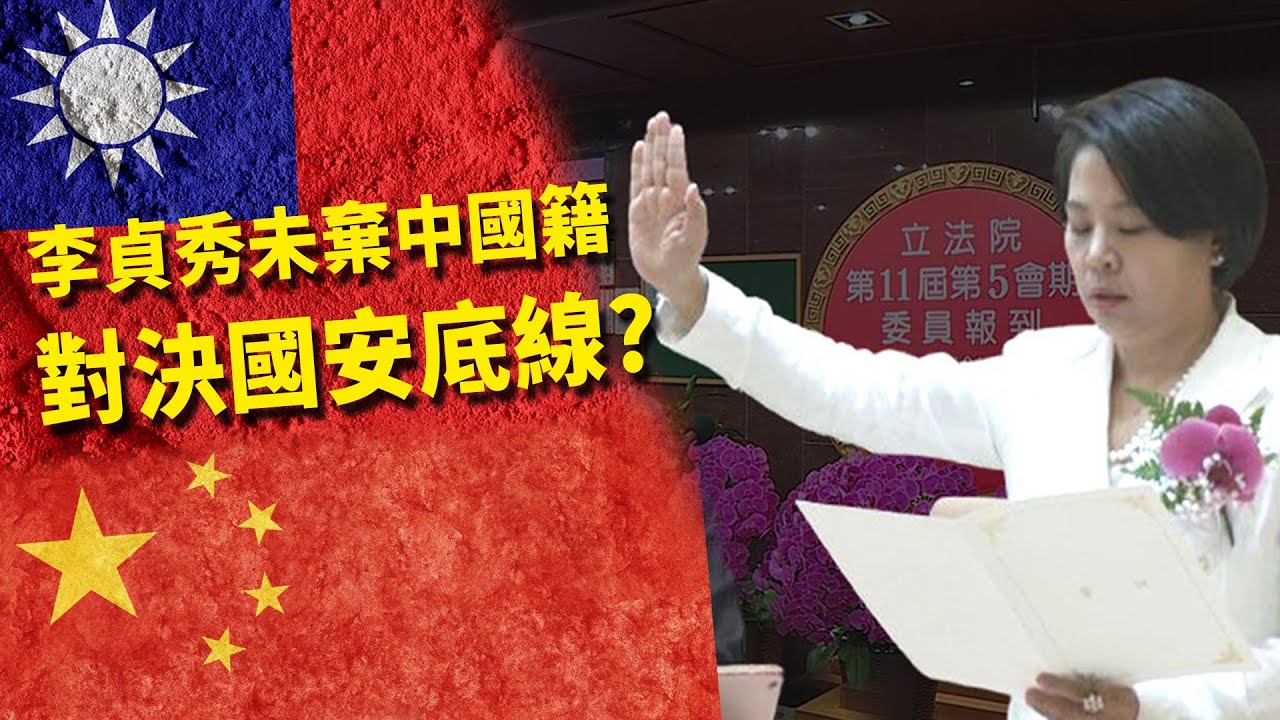 【頭家來開講 Part3】效忠哪個國家？中配李貞秀喊「唯一中國籍」　再曝與老公友好分手｜2026.02.03