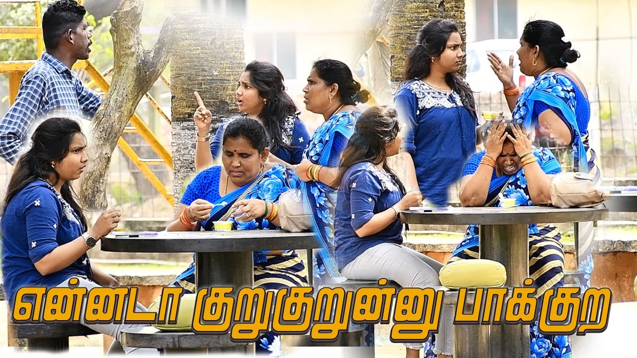 என்னடா  குறுக்குறுனுன் பாக்குற | DDF | AMMA PONNU COMEDY VIDEO | NAGAI 360* ULTIMATE