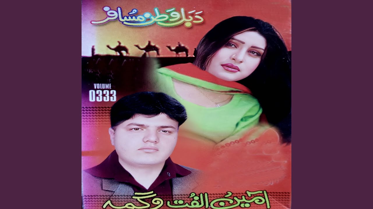 Musafara Yara.