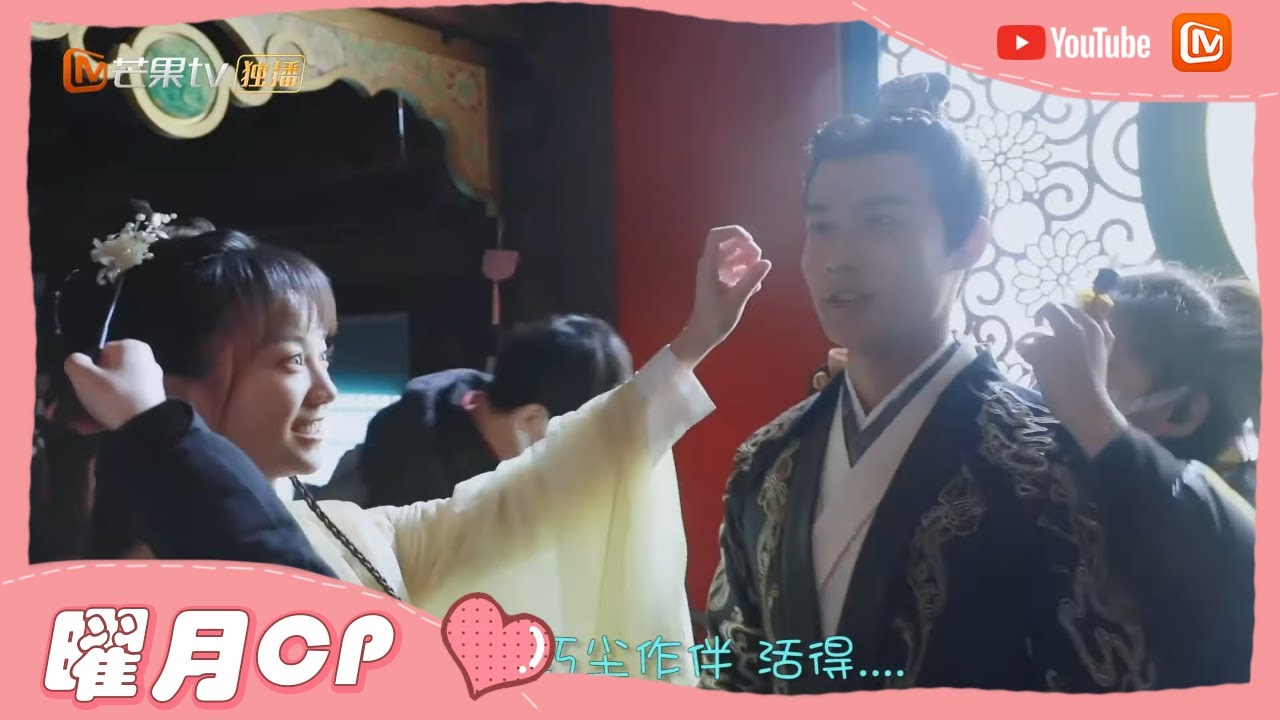 《离人心上》花絮：郑业成胡意旋的打闹日常 初月控制将军牌点歌机🤣 The Sleepless Princess 【芒果TV心动频道】