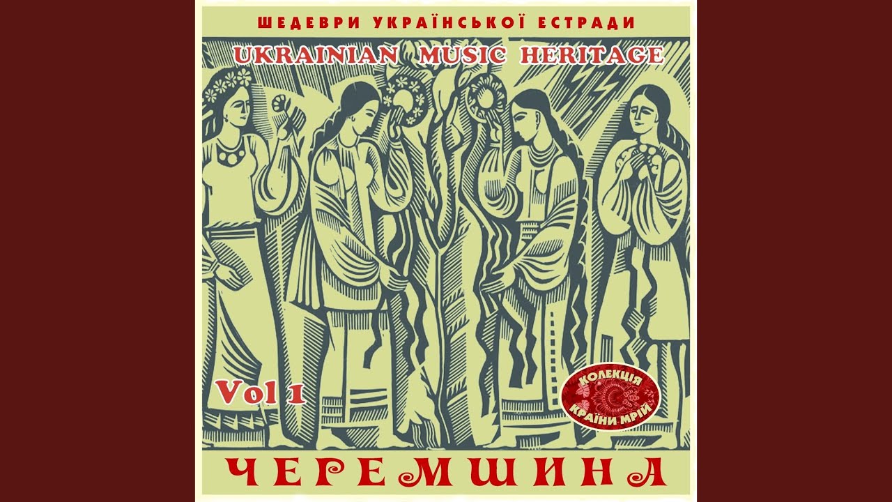Чорнобривці (1967)