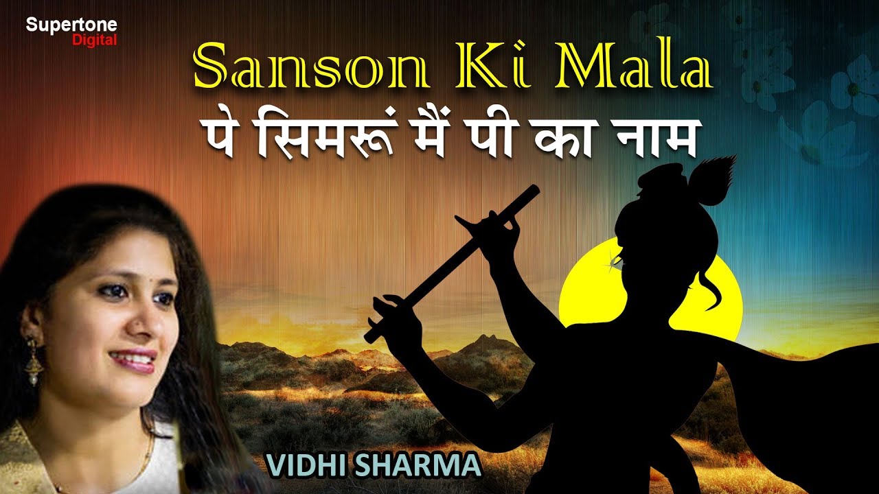SANSON KI MALA PE (LYRICAL)- Vidhi Sharma | Nusrat Fateh Ali Khan 