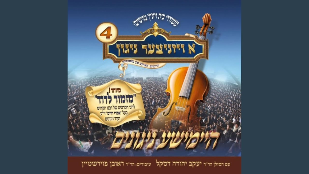 Mizmor Ledavid