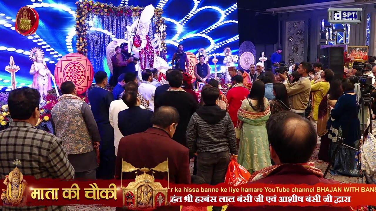 MATA KI CHOWKI LIVE || JHAMB PARIVAR || 24 JAN 2026 || SHALIMAR BAGH || BHAJAN WITH BANSI JI