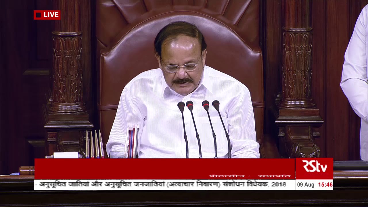 Voting and Passing | The SC and ST (Prevention of Atrocities) Amendment Bill, 2018