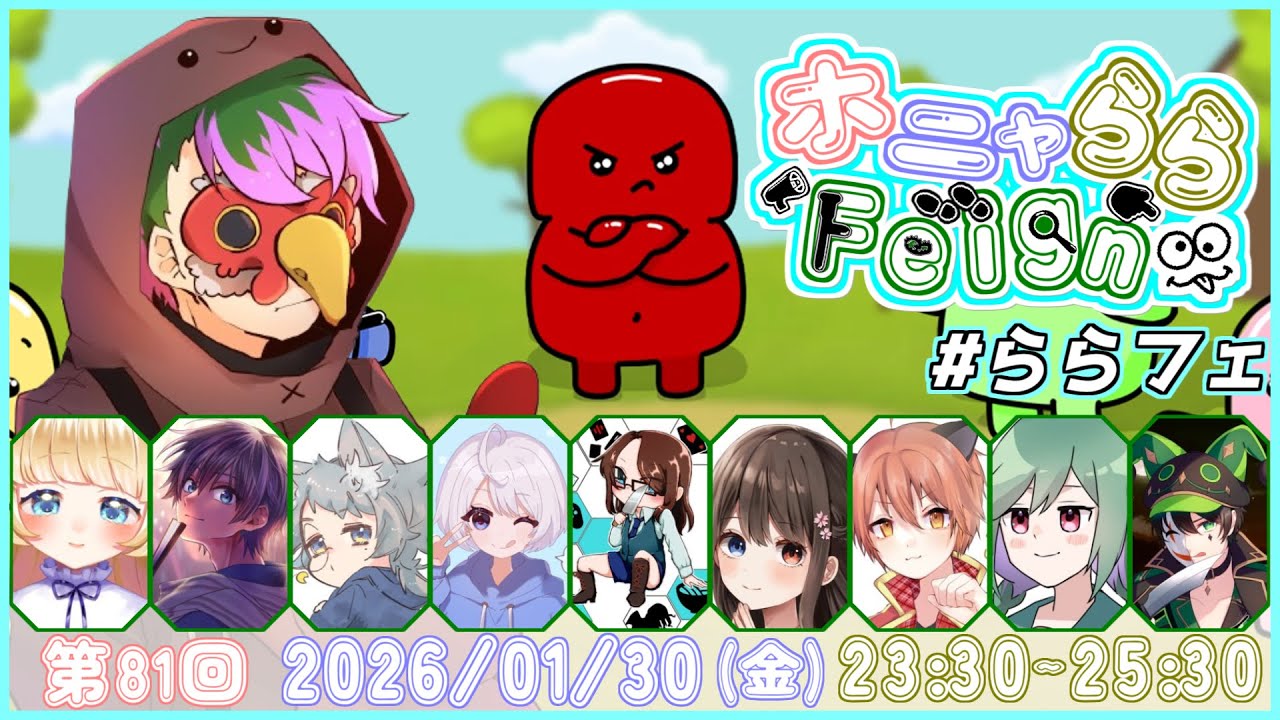 【Feign】2連続ふぇいん。いくらあったっていいって言ったって限度がある。【01/30～31】