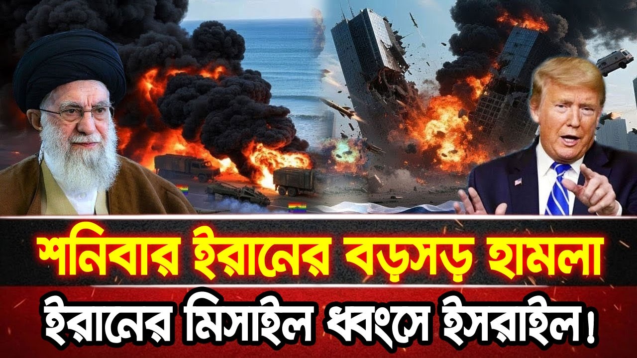 আন্তর্জাতিক খবর 20 Feb 2026 bbc news আন্তর্জাতিক সংবাদ breaking news বিশ্ব সংবাদ ইসরাইল-ইরান-আমেরিকা