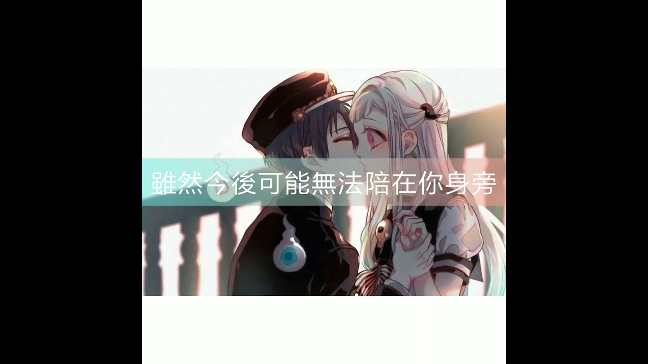 Tiny light 花子君內心獨白