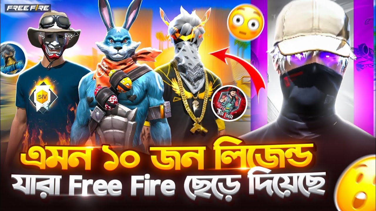 Free Fire ছেড়ে দেওয়া বড় বড় ইউটিউবারদের বর্তমান অবস্থা! 💔 Why They Quit? - Garena Free Fire
