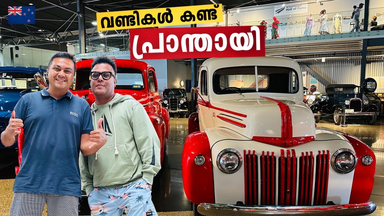 Visiting Largest Vintage Vehicle Museum | Car, Bus, Truck, Tractor etc വണ്ടിപ്രാന്തന്മാരുടെ ലോകം