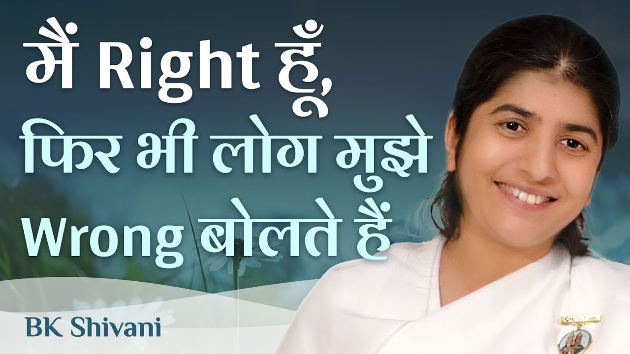 I am RIGHT but they say I am WRONG: Ep 31: Subtitles English: BK Shivani