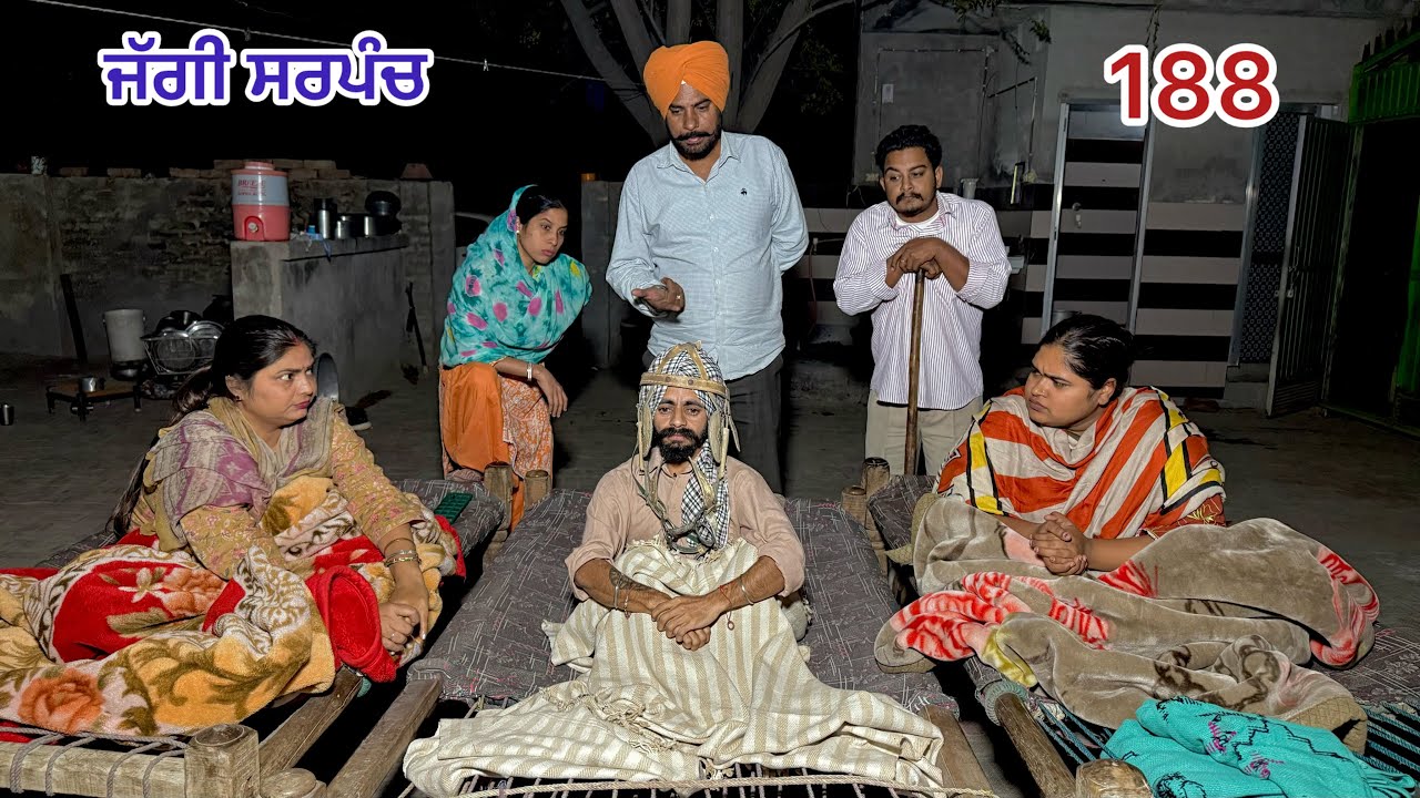 ਜੱਗੀ ਸਰਪੰਚ।। PART - 188।। JAGGI SARPANCH।।PUNJABI SHORT MOVIE 2025   @RajuPumar ​
