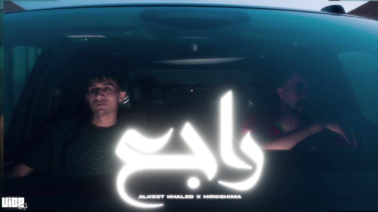 Khaled Alkeet X Hiroshima - Raja3 راجع (Official Music Video)@Khaled_Alkeet @HiroshimaOfficial