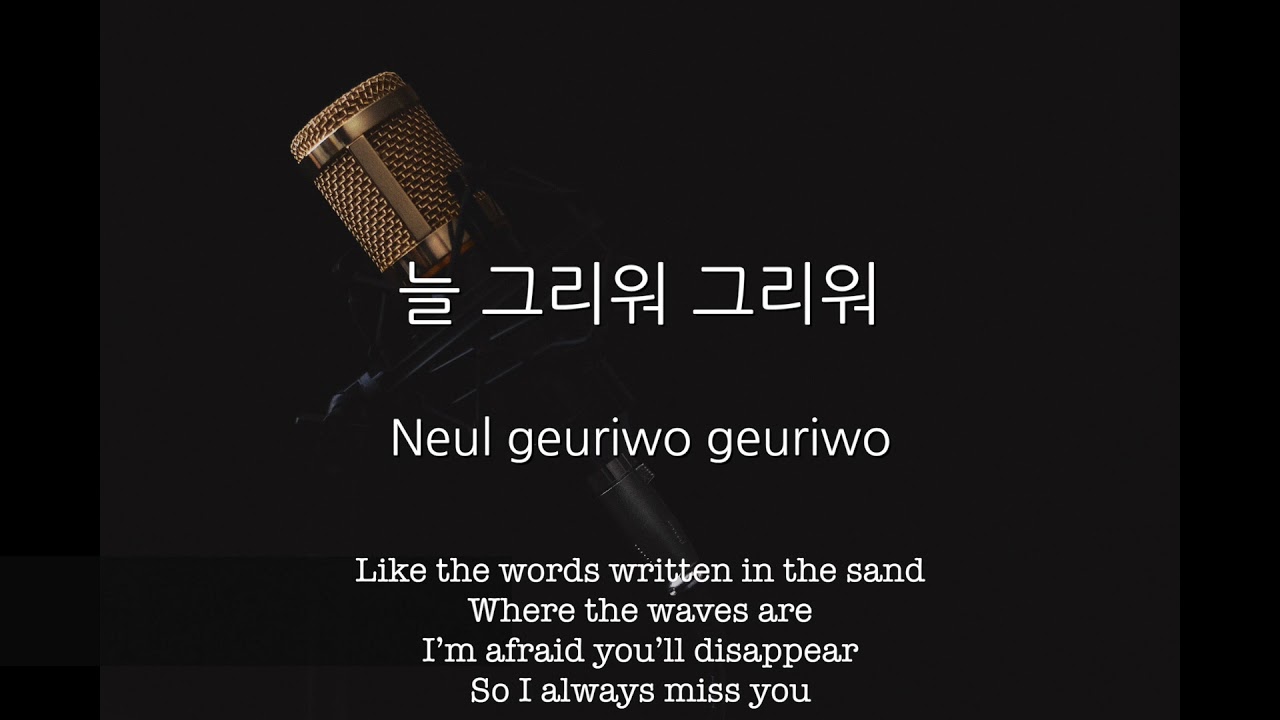 [Eng Sub] I U - Through the night (Instrumental/Karaoke/Kpop/mr/Piano Ver.)