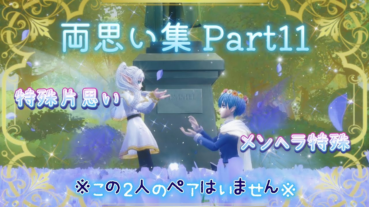 【第五人格】特殊片思い戦・メンヘラ特殊両思い集Part11𓂃𓂂ꕤ*.ﾟ【特殊片思い戦】【メンヘラ特殊】