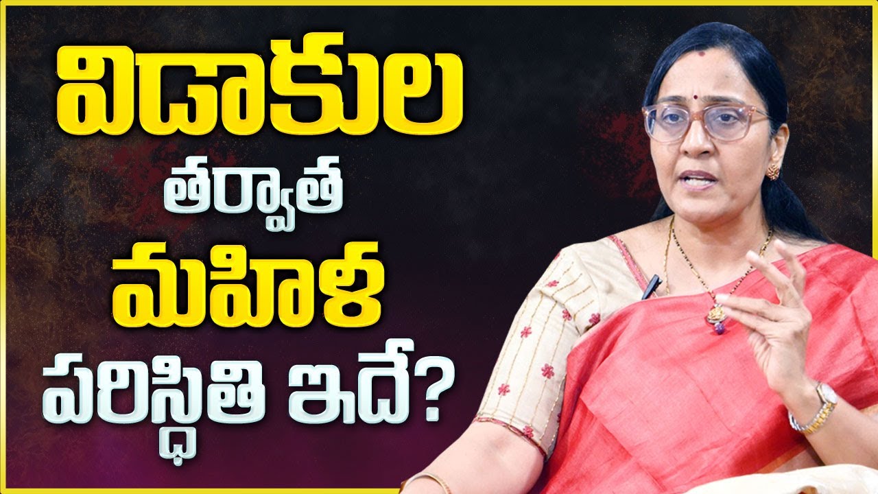 Vijaya Peddina : Women Situation After Divorce | Wife and Husband Relationship | Mr Nag